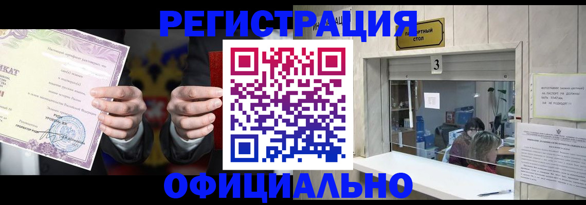 регистрация для школы в Черноголовке