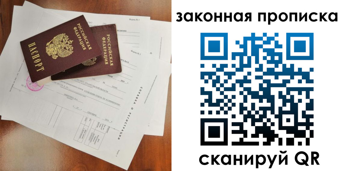 временная регистрация в Черноголовке