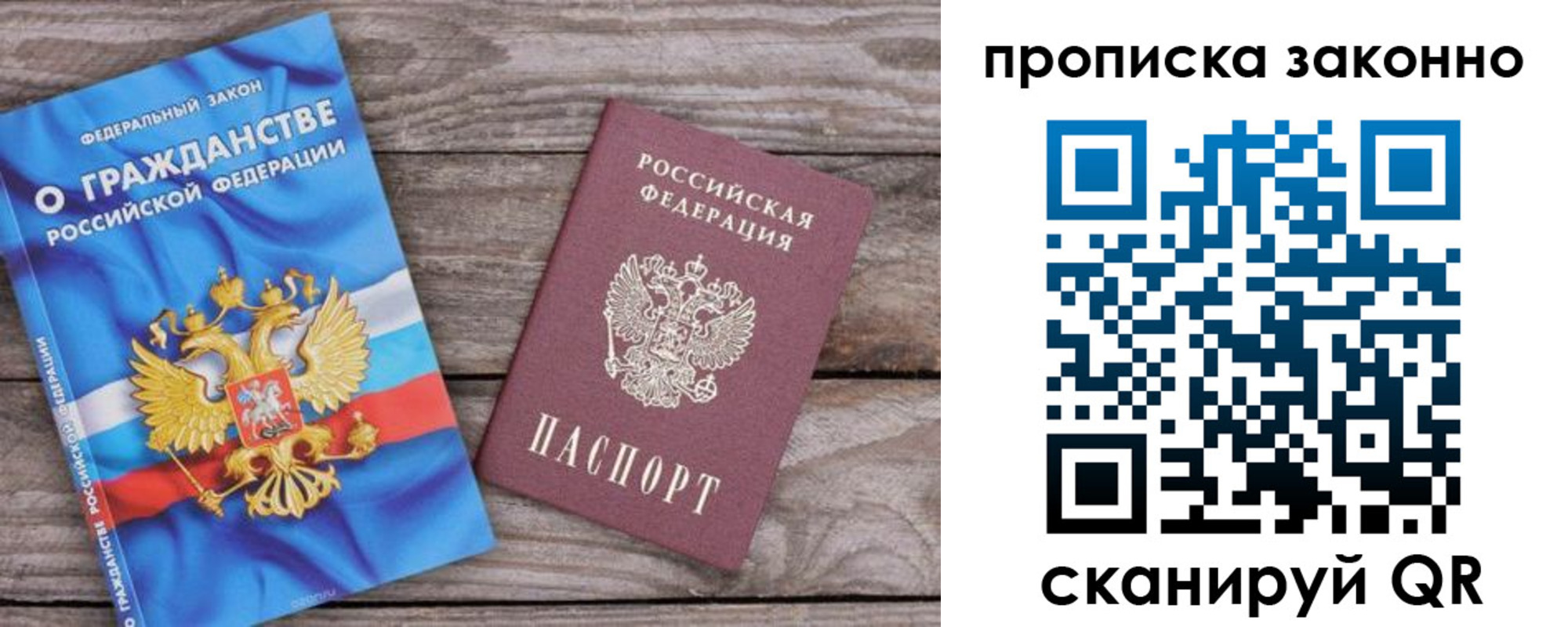 временная прописка в Черноголовке