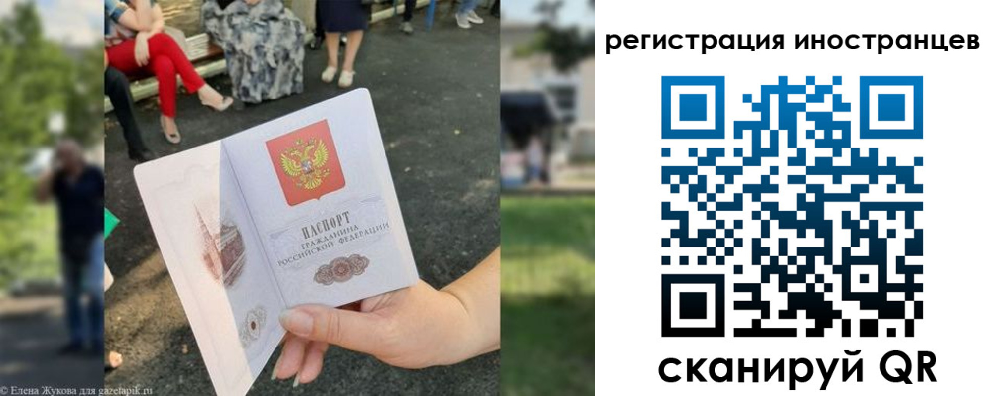 найти адрес прописки в Черноголовке