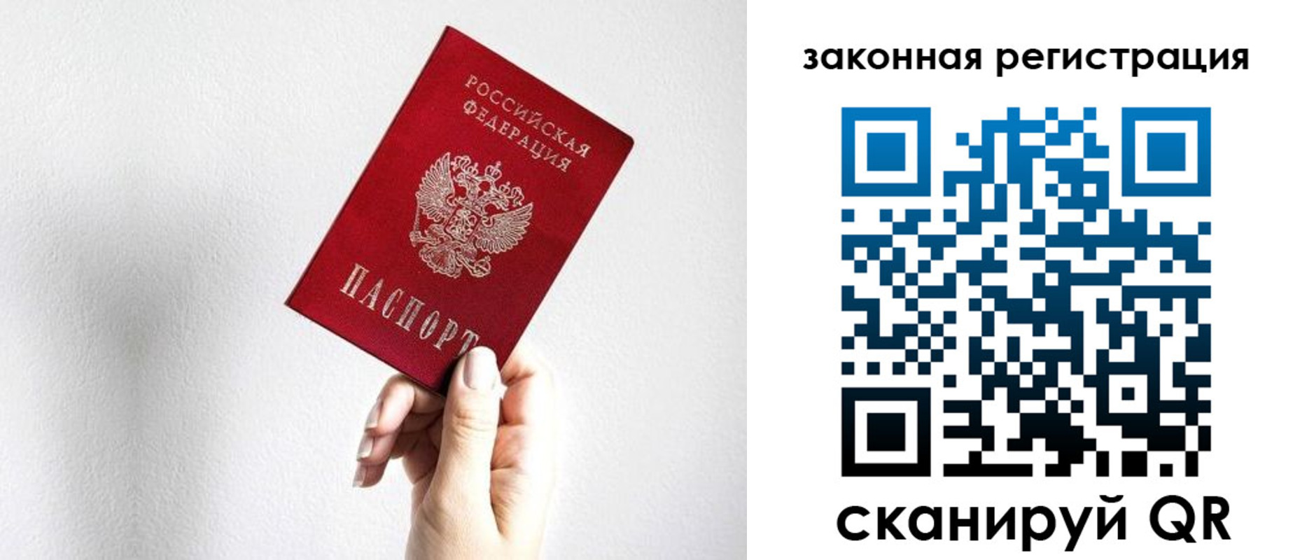 временная регистрация для всех в Черноголовке