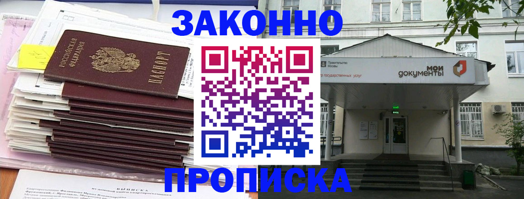 миграционный учет в Черноголовке