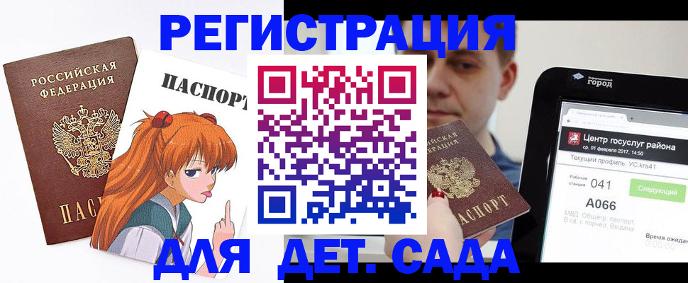 временная регистрация госуслуги в Черноголовке
