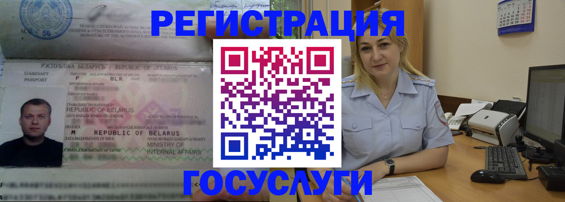 временная регистрация законно в Черноголовке