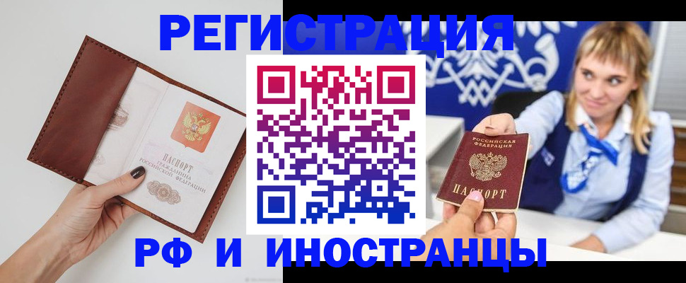 регистрация для школы в Черноголовке