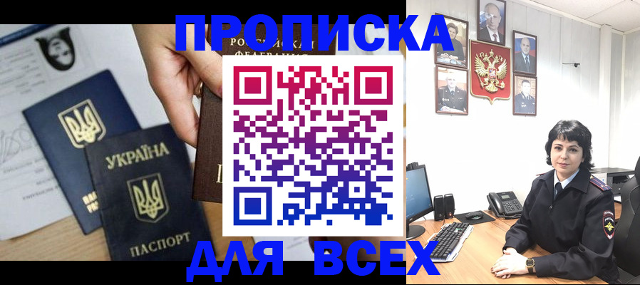 временная регистрация в квартире в Черноголовке