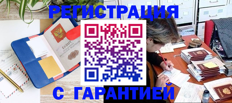 где прописаться в Черноголовке