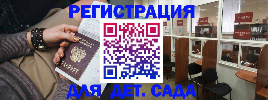 временная регистрация в Черноголовке